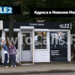 Addresses of TELE2 offices and showrooms and their opening hours in Nizhny Novgorod