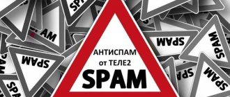 Antispam from Tele2: how it works, how much it costs, how to connect or disconnect