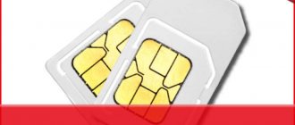 Two MTS SIM cards with one number: myth or reality?