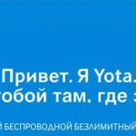 Iota-with-tariffs-in-Russia