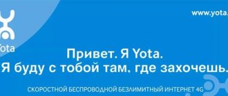 Iota-with-tariffs-in-Russia