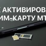 How to activate an MTS SIM card: instructions