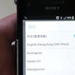 How to change the language on your phone