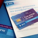 Как оплатить МГТС банковской картой