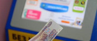 How to pay Rostelecom through a terminal or ATM?