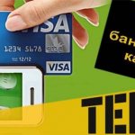 Как оплатить Теле 2 банковской картой