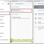 How to disable or remove access on Android