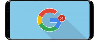 how to unlink Google account from phone