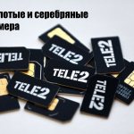 How to purchase a gold or silver number on Tele2?