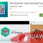how to scan qr code on honor 9 lite