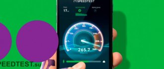 how to speed up internet megaphone on phone