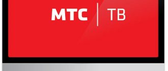 How to install MTS TV on smartphones and tablets with Android and iPhone