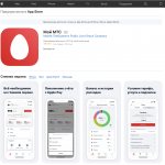 how to install the my mts application on an iOS phone