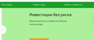 How to find out Sberbank&#39;s phone number