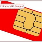 how to find out your puk code mts belarus