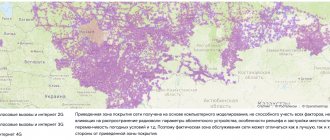 Rostelecom coverage map