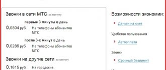 It&#39;s easy to say from MTS for Belarus