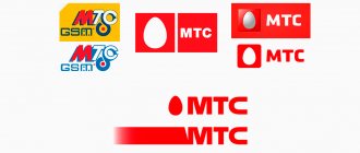 MTS logos from different years