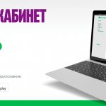 Мегафон Личный кабинет - официальный сайт LK.megafon.ru