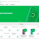 Megafon - the official website of the mobile operator in Moscow