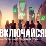 мегафон тарифы татарстан безлимитный интернет