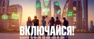 Megafon tariffs Tatarstan unlimited internet