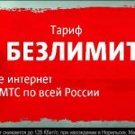 mts unlimited