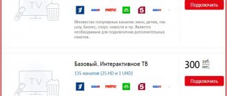 mts tariffs saratov tv