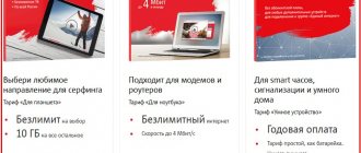 мтс тарифы ставропольский край для интернета