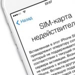 Ошибка «SIM-карта недействительна» в iPhone при активации