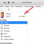 Отключение iPhone в iTunes