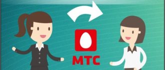 switch to MTS while saving the number