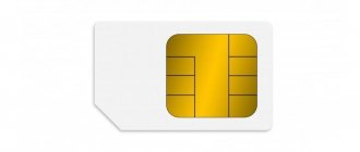 SIM card renewal
