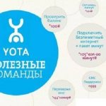 Useful Yota numbers and commands for all occasions