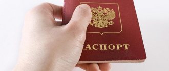 предъявление паспорта