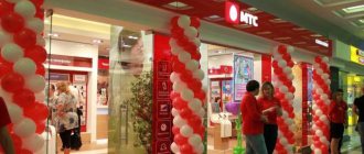 the last five paid actions of mts