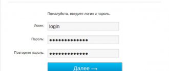 Registration on the Rostelecom website