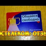 Rostelecom mobile communications: review.