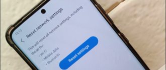 Reset network settings on Android lede