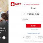 MTS service personal account login by phone number and password
