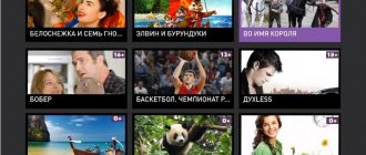 Interactive television service Rostelecom