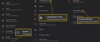 System, Languages ​​and input, Virtual keyboard