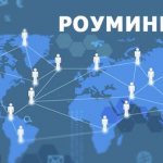 How much does it cost to call Ukraine from Russia with iota