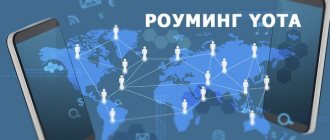 How much does it cost to call Ukraine from Russia with iota