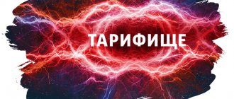 Тариф МТС Тарифище - описание, раздача интернета, отзывы