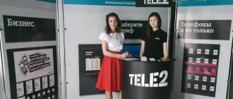 Tariff plans for unlimited Internet at Tele2