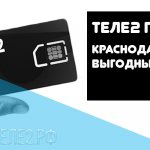Tele two Krasnodar tariffs