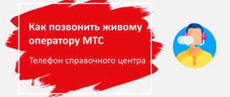 MTS help center phone number