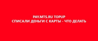 Topup mts what is it