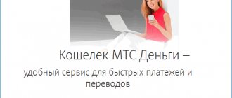 Login to MTS Pay account